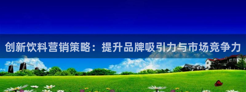 必赢集团怎么样