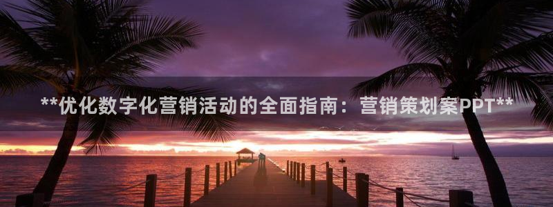 必赢棋盘官网版