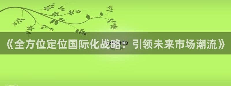 必赢手机app下载安装最新版