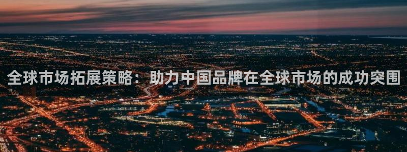 必赢官网app下载苹果手机：全