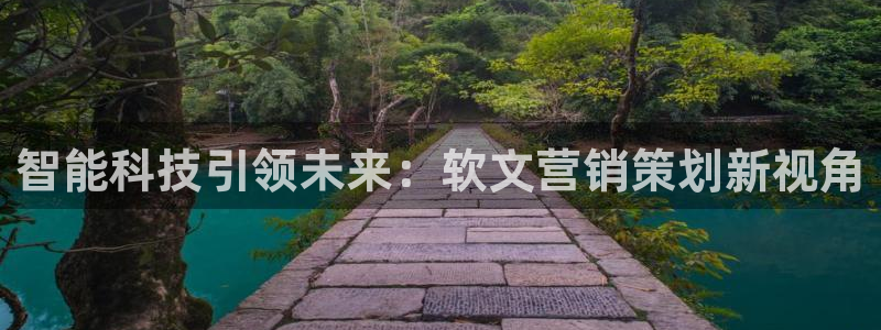必赢官网网址多少：智能科技引领