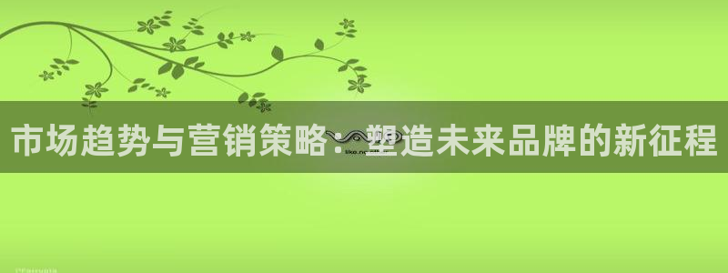 必赢国际437官方简介